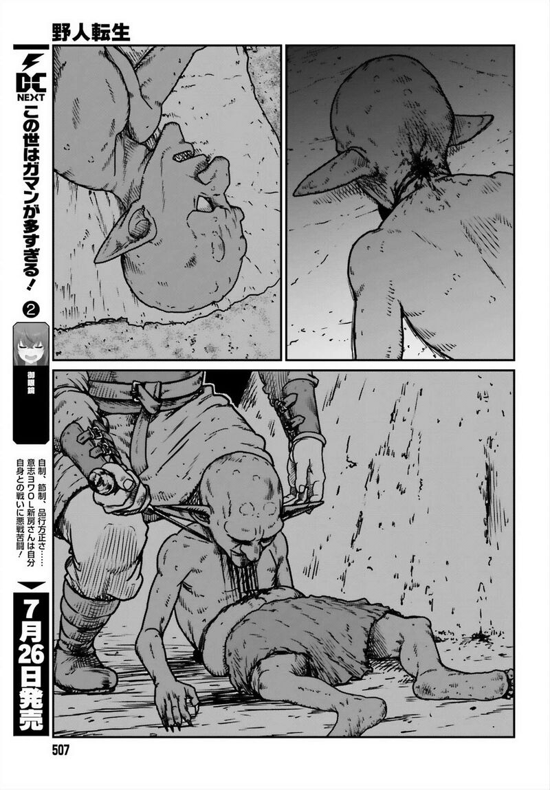 Yajin Tensei Karate Survivor In Another World 52 15