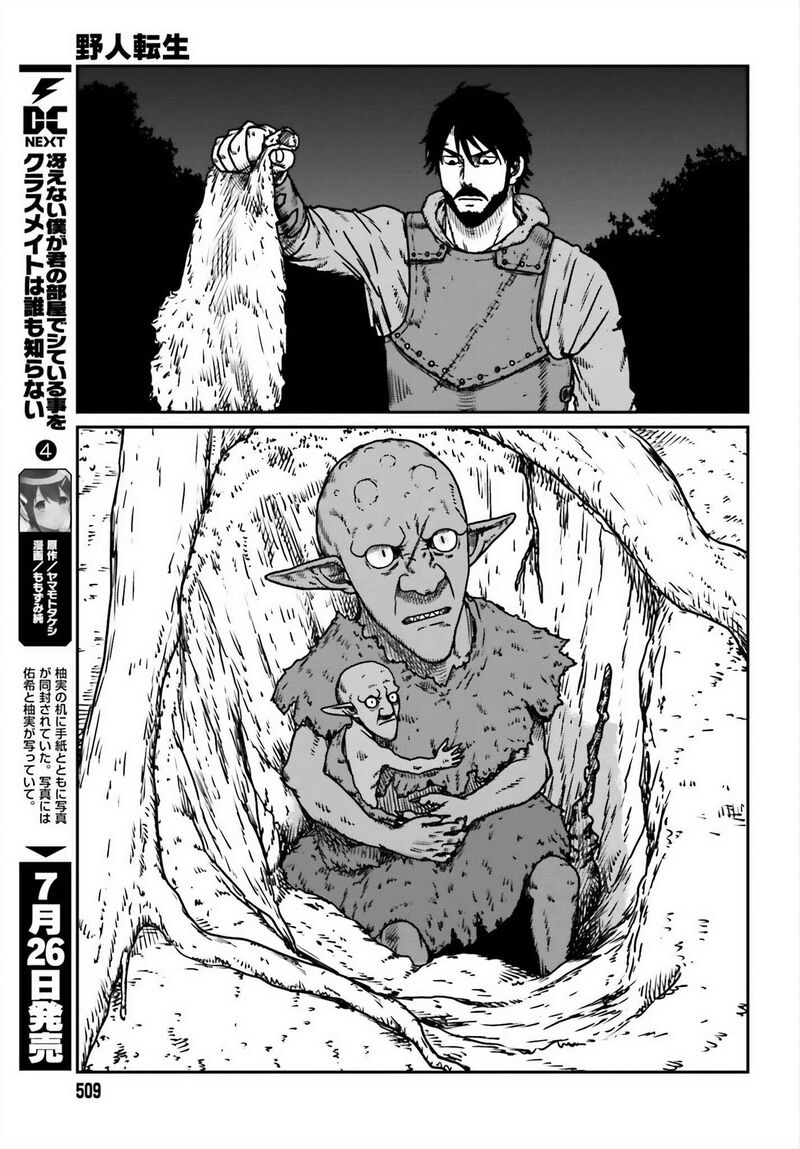 Yajin Tensei Karate Survivor In Another World 52 17