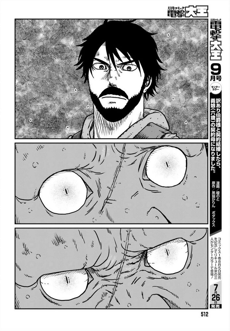 Yajin Tensei Karate Survivor In Another World 52 20