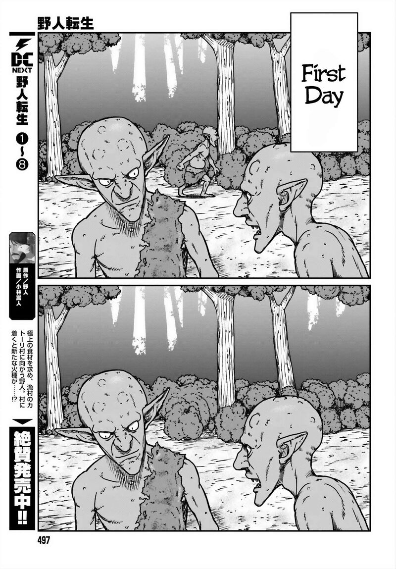 Yajin Tensei Karate Survivor In Another World 52 5