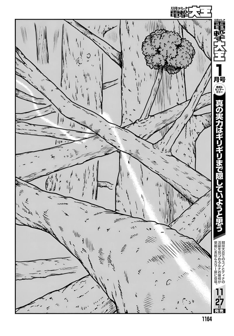Yajin Tensei Karate Survivor In Another World 55 21