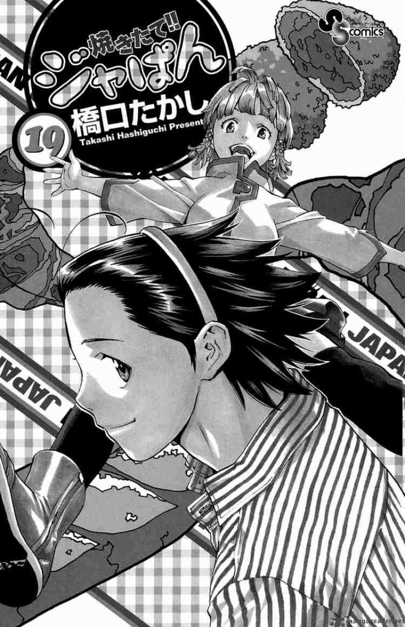 Yakitate Japan 163 1