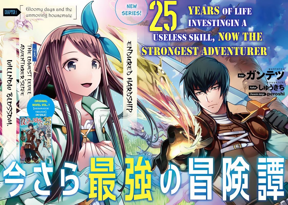 Yakudatazu Skill Ni Jinsei O Sosogikomi 25 Nen Imasara Saikyou No Boukentan Midori Kashi No Akira 1 2