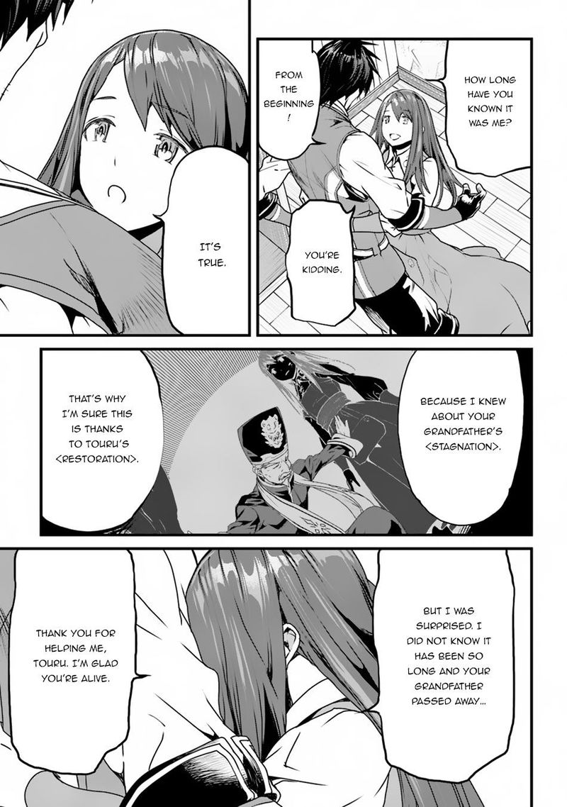 Yakudatazu Skill Ni Jinsei O Sosogikomi 25 Nen Imasara Saikyou No Boukentan Midori Kashi No Akira 1 47