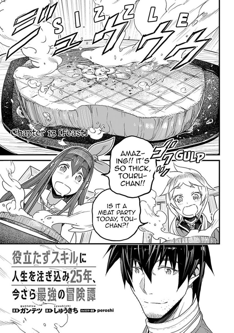 Yakudatazu Skill Ni Jinsei O Sosogikomi 25 Nen Imasara Saikyou No Boukentan Midori Kashi No Akira 13 1