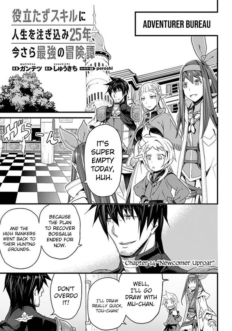Yakudatazu Skill Ni Jinsei O Sosogikomi 25 Nen Imasara Saikyou No Boukentan Midori Kashi No Akira 14 1