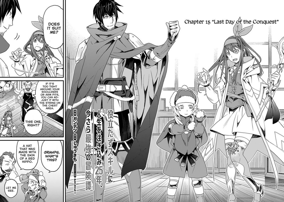 Yakudatazu Skill Ni Jinsei O Sosogikomi 25 Nen Imasara Saikyou No Boukentan Midori Kashi No Akira 15 2