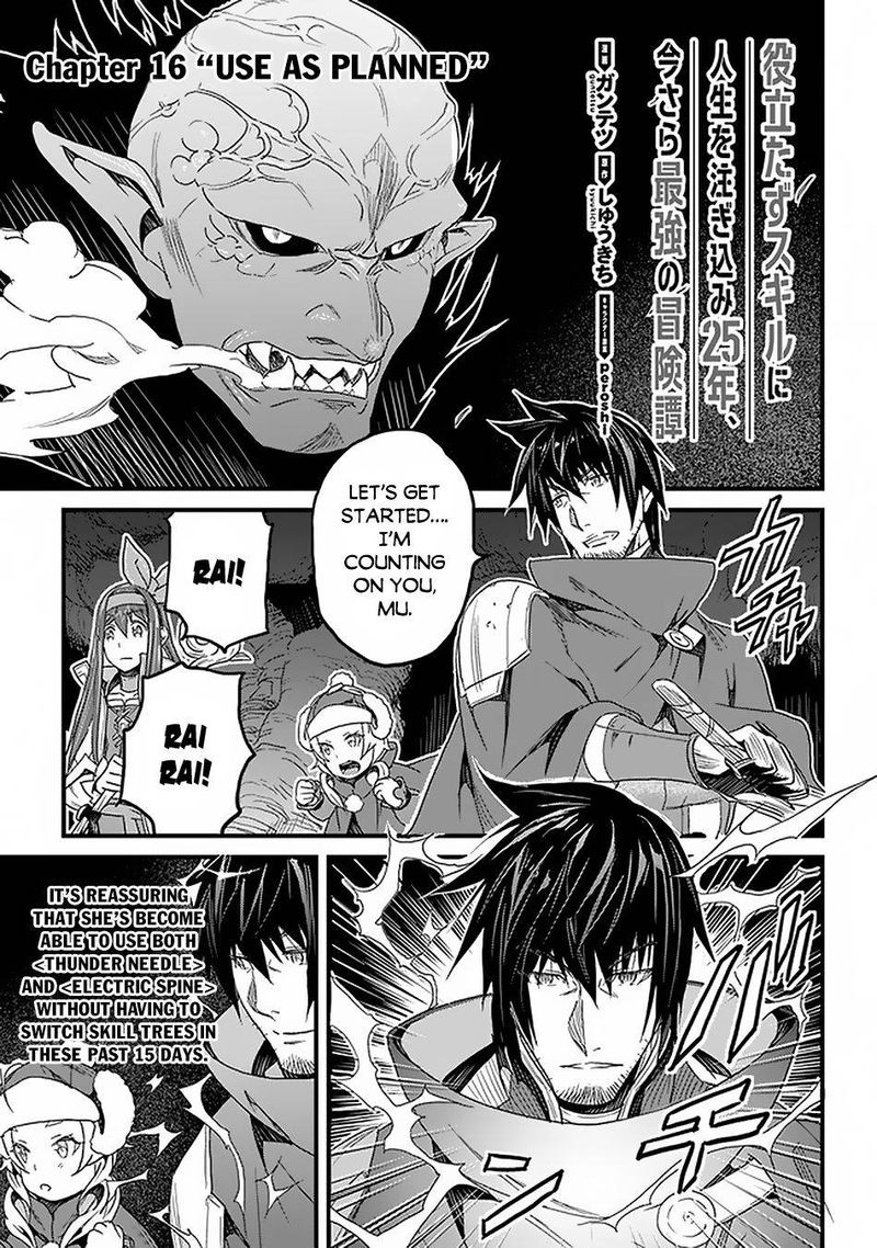 Yakudatazu Skill Ni Jinsei O Sosogikomi 25 Nen Imasara Saikyou No Boukentan Midori Kashi No Akira 16 1