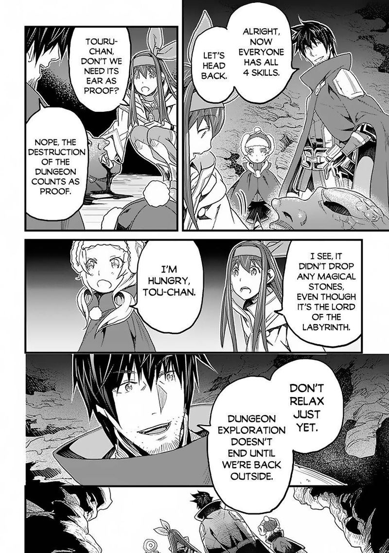 Yakudatazu Skill Ni Jinsei O Sosogikomi 25 Nen Imasara Saikyou No Boukentan Midori Kashi No Akira 16 27