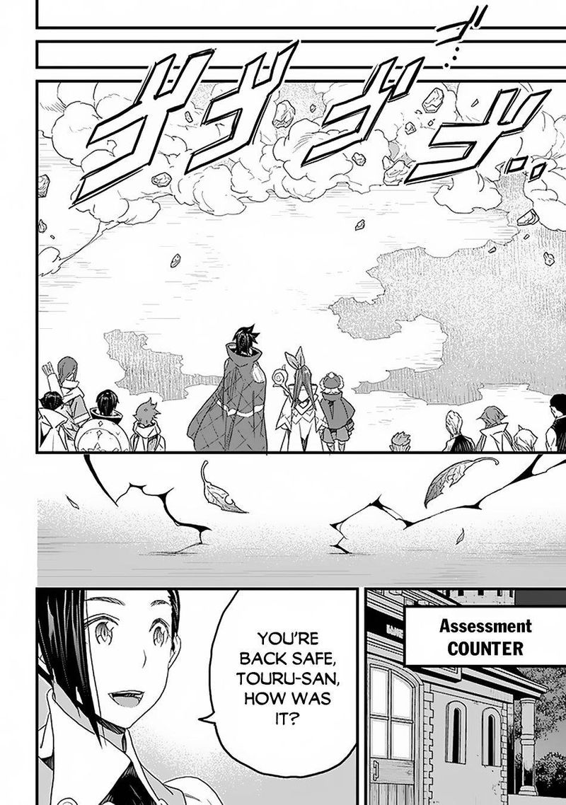 Yakudatazu Skill Ni Jinsei O Sosogikomi 25 Nen Imasara Saikyou No Boukentan Midori Kashi No Akira 16 29