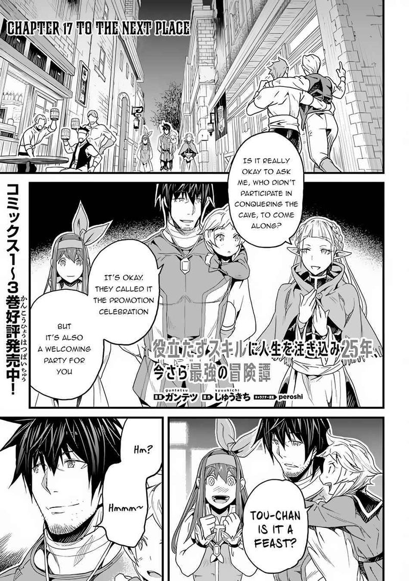 Yakudatazu Skill Ni Jinsei O Sosogikomi 25 Nen Imasara Saikyou No Boukentan Midori Kashi No Akira 17 1