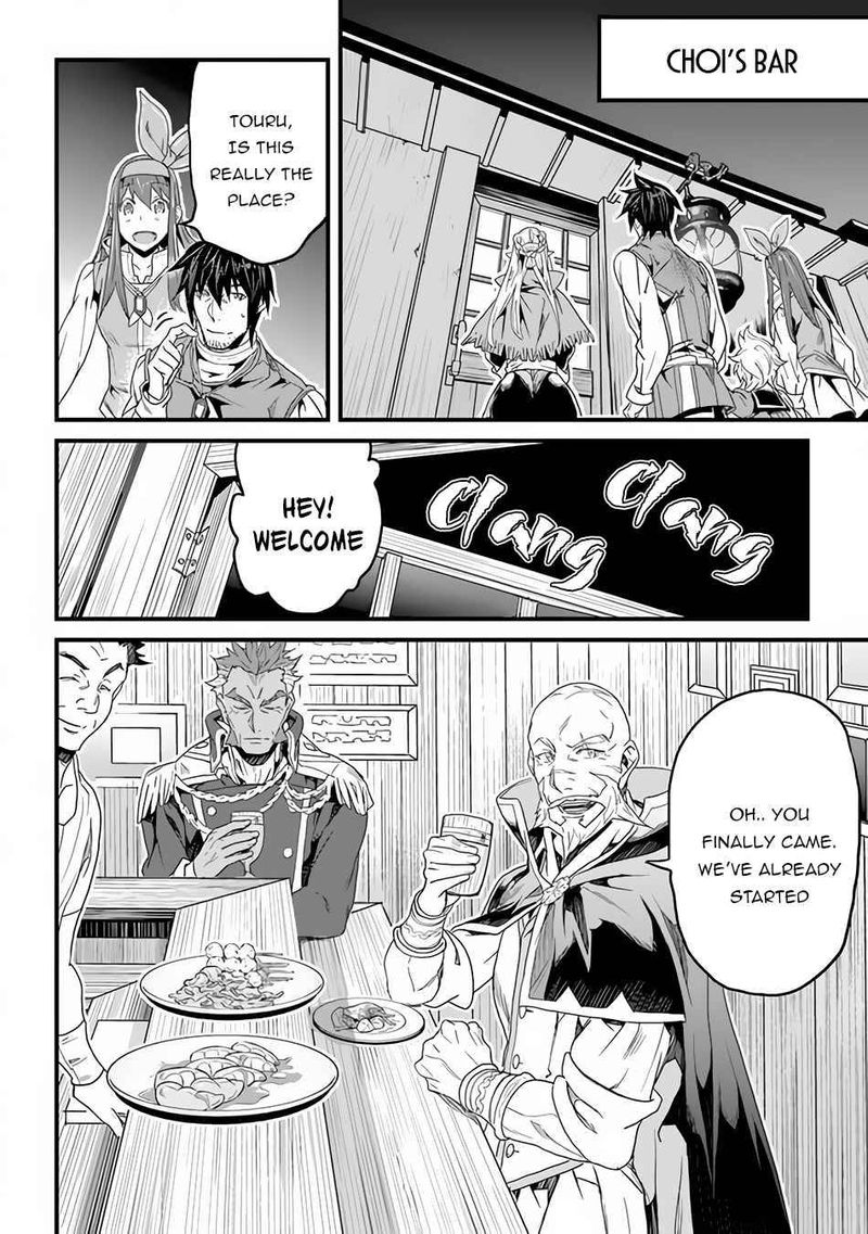 Yakudatazu Skill Ni Jinsei O Sosogikomi 25 Nen Imasara Saikyou No Boukentan Midori Kashi No Akira 17 2