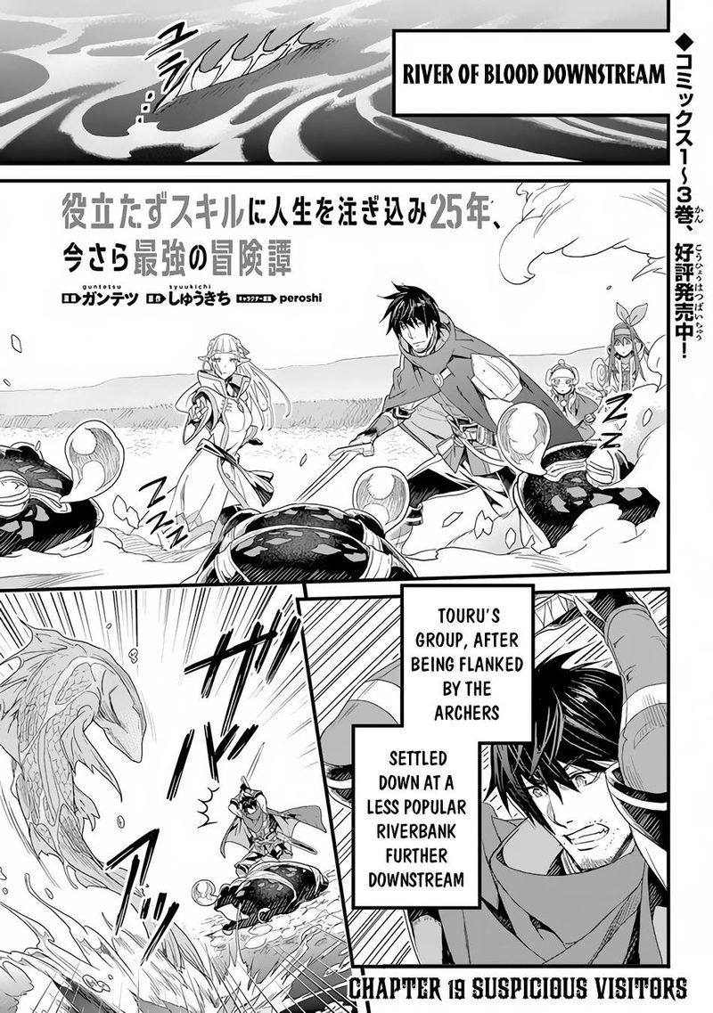 Yakudatazu Skill Ni Jinsei O Sosogikomi 25 Nen Imasara Saikyou No Boukentan Midori Kashi No Akira 19 1