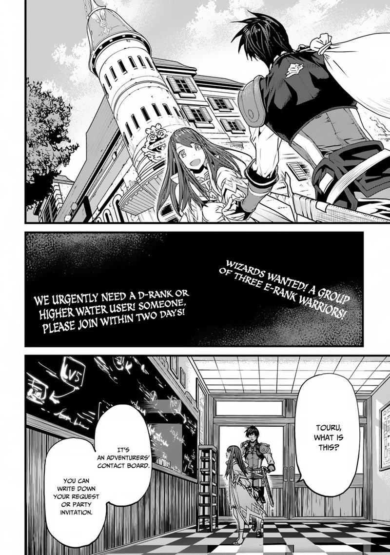 Yakudatazu Skill Ni Jinsei O Sosogikomi 25 Nen Imasara Saikyou No Boukentan Midori Kashi No Akira 2 16