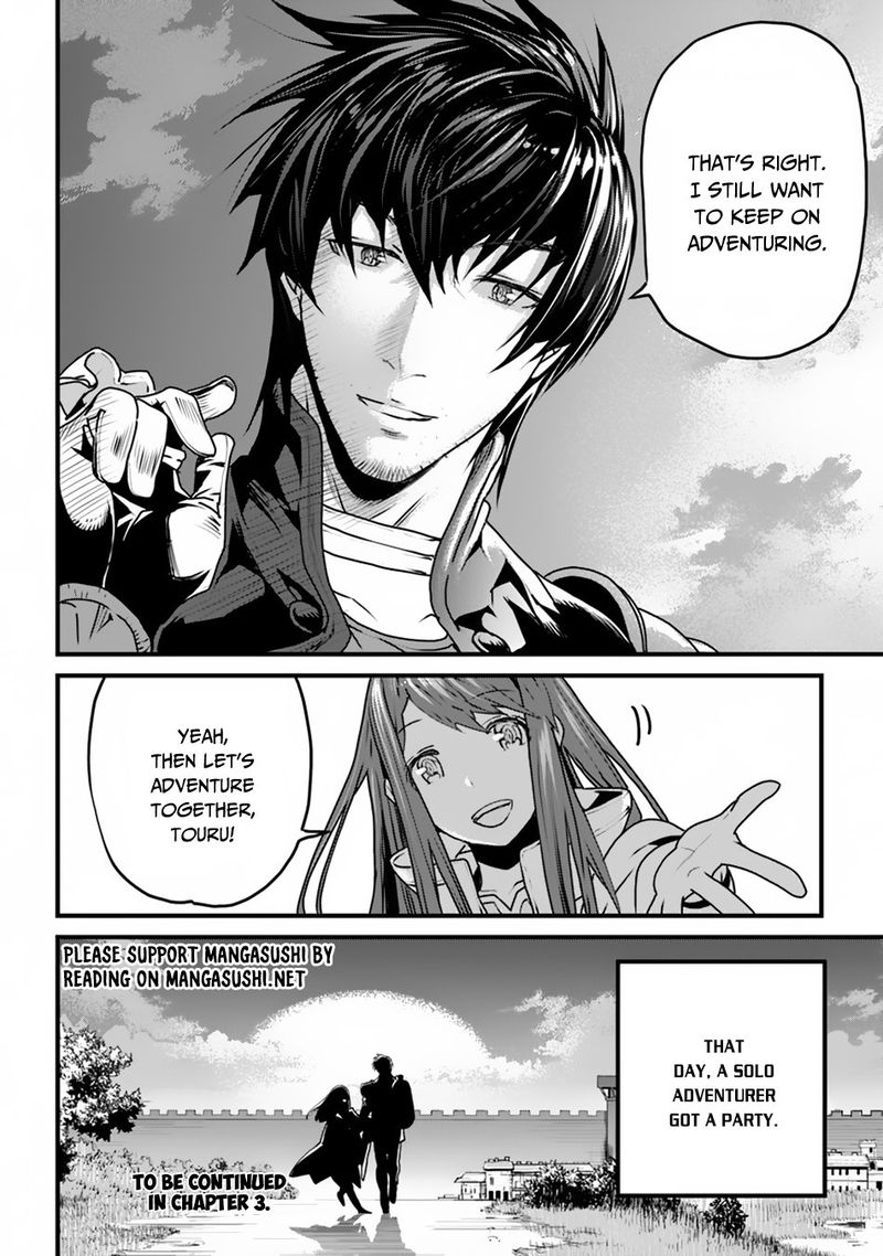 Yakudatazu Skill Ni Jinsei O Sosogikomi 25 Nen Imasara Saikyou No Boukentan Midori Kashi No Akira 2 28