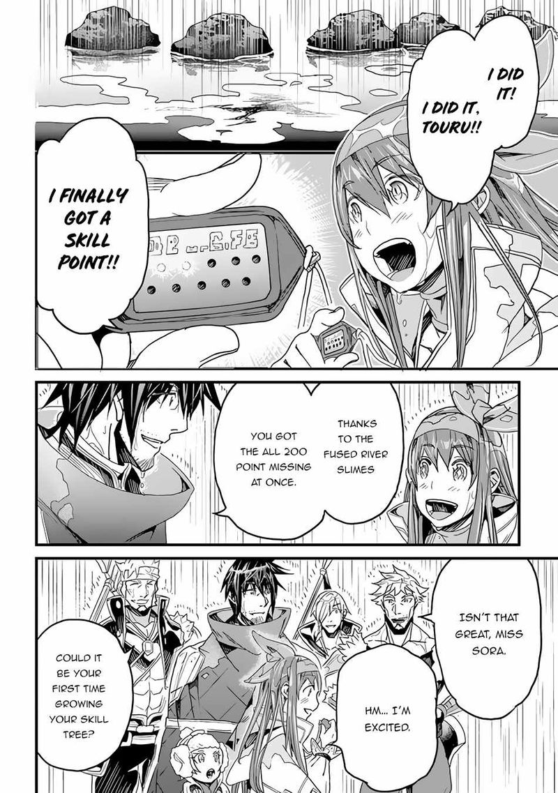 Yakudatazu Skill Ni Jinsei O Sosogikomi 25 Nen Imasara Saikyou No Boukentan Midori Kashi No Akira 23 31