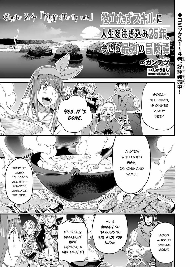 Yakudatazu Skill Ni Jinsei O Sosogikomi 25 Nen Imasara Saikyou No Boukentan Midori Kashi No Akira 24 1