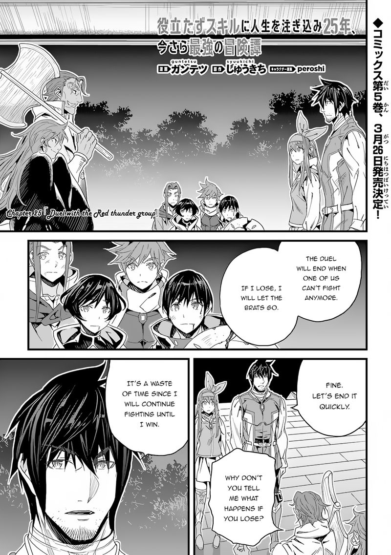 Yakudatazu Skill Ni Jinsei O Sosogikomi 25 Nen Imasara Saikyou No Boukentan Midori Kashi No Akira 25 1
