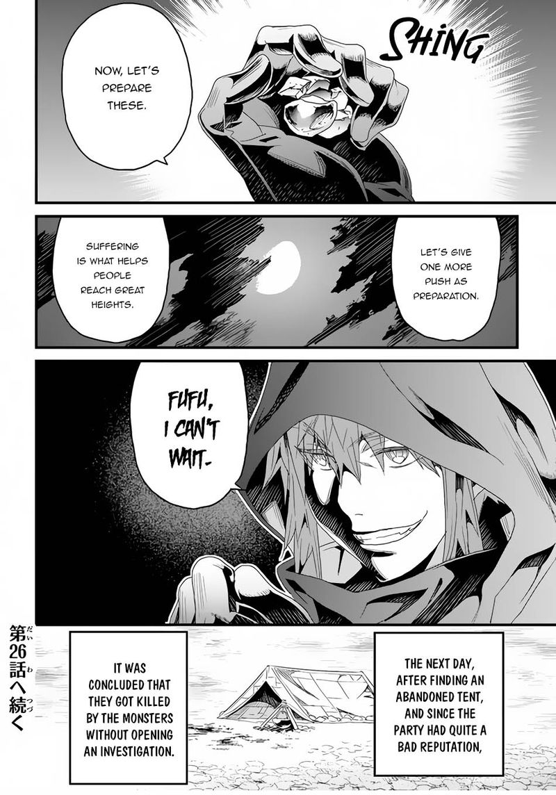 Yakudatazu Skill Ni Jinsei O Sosogikomi 25 Nen Imasara Saikyou No Boukentan Midori Kashi No Akira 25 21