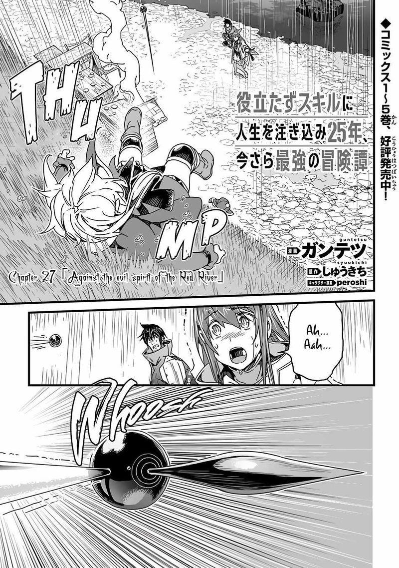 Yakudatazu Skill Ni Jinsei O Sosogikomi 25 Nen Imasara Saikyou No Boukentan Midori Kashi No Akira 27 1