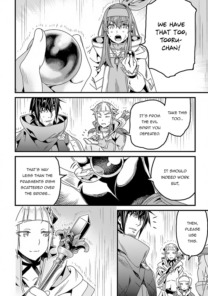 Yakudatazu Skill Ni Jinsei O Sosogikomi 25 Nen Imasara Saikyou No Boukentan Midori Kashi No Akira 31a 9