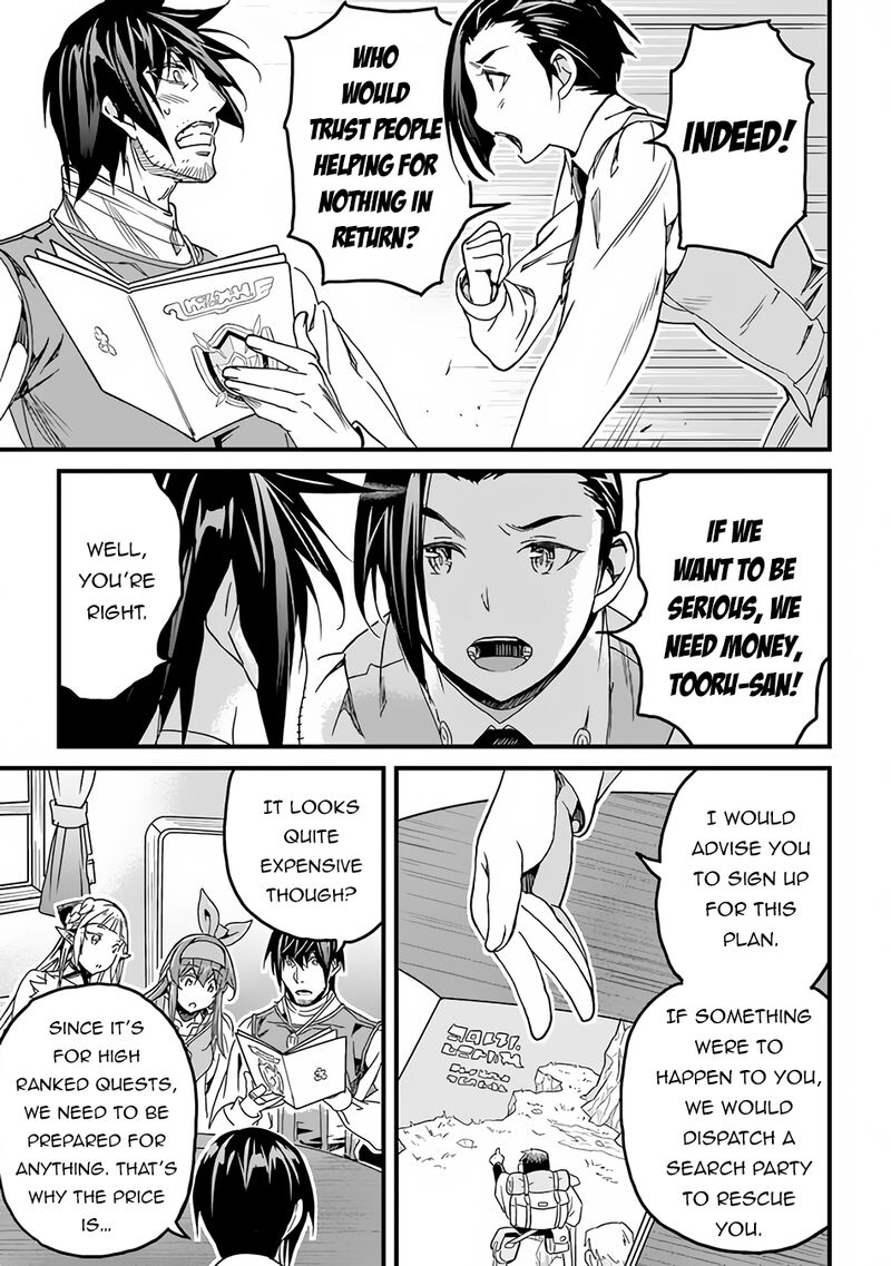 Yakudatazu Skill Ni Jinsei O Sosogikomi 25 Nen Imasara Saikyou No Boukentan Midori Kashi No Akira 33 11