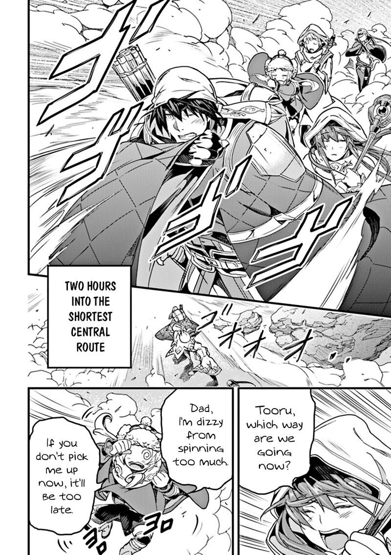 Yakudatazu Skill Ni Jinsei O Sosogikomi 25 Nen Imasara Saikyou No Boukentan Midori Kashi No Akira 34 15