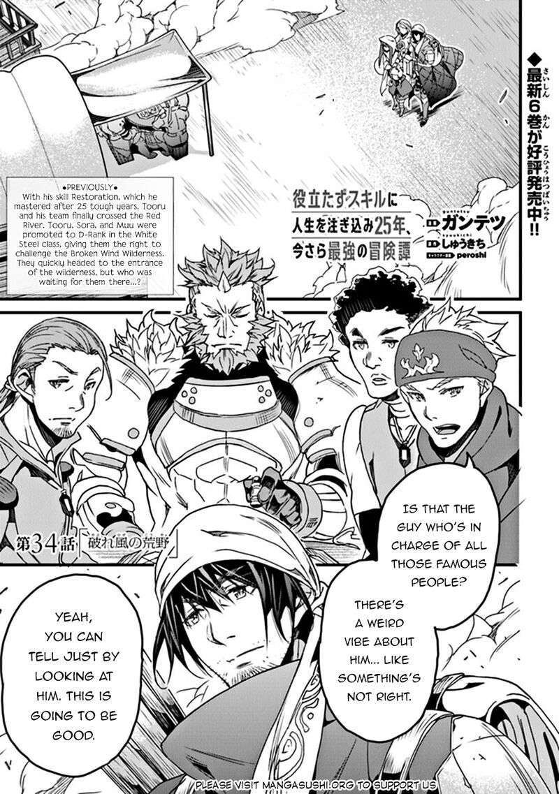 Yakudatazu Skill Ni Jinsei O Sosogikomi 25 Nen Imasara Saikyou No Boukentan Midori Kashi No Akira 34 2