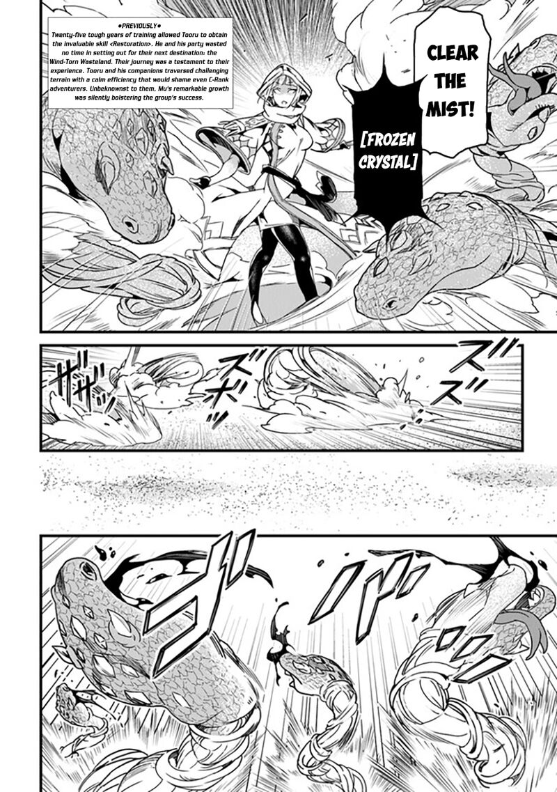 Yakudatazu Skill Ni Jinsei O Sosogikomi 25 Nen Imasara Saikyou No Boukentan Midori Kashi No Akira 35 3