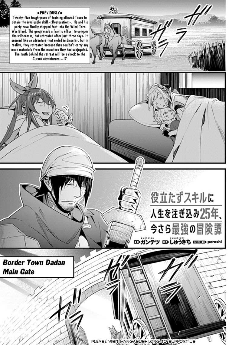 Yakudatazu Skill Ni Jinsei O Sosogikomi 25 Nen Imasara Saikyou No Boukentan Midori Kashi No Akira 36 2