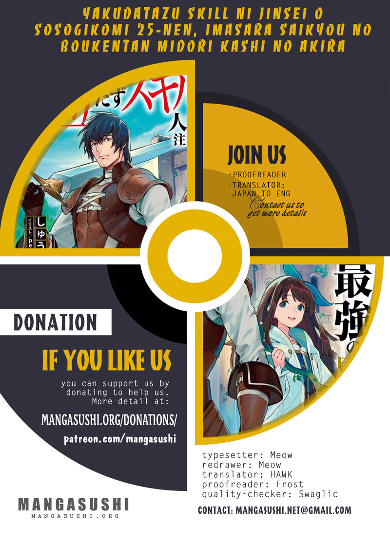 Yakudatazu Skill Ni Jinsei O Sosogikomi 25 Nen Imasara Saikyou No Boukentan Midori Kashi No Akira 37 1