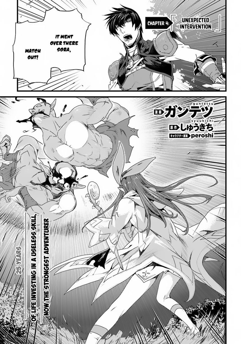 Yakudatazu Skill Ni Jinsei O Sosogikomi 25 Nen Imasara Saikyou No Boukentan Midori Kashi No Akira 4 1