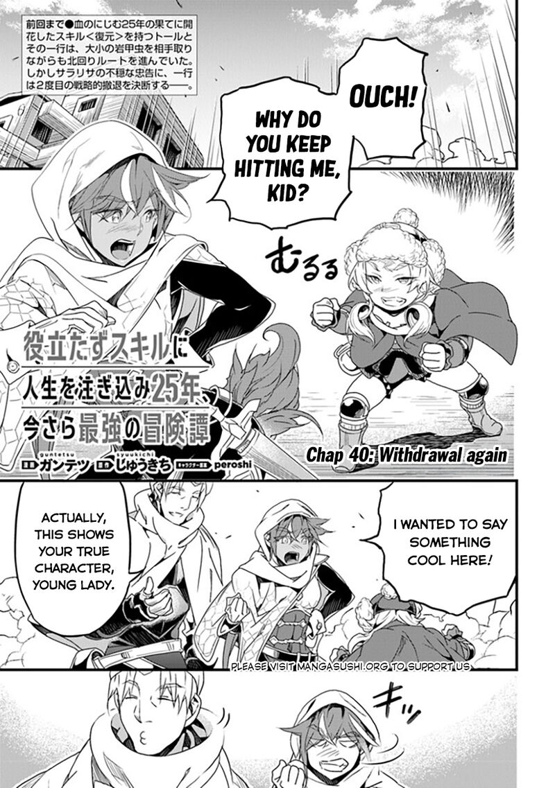 Yakudatazu Skill Ni Jinsei O Sosogikomi 25 Nen Imasara Saikyou No Boukentan Midori Kashi No Akira 40 2