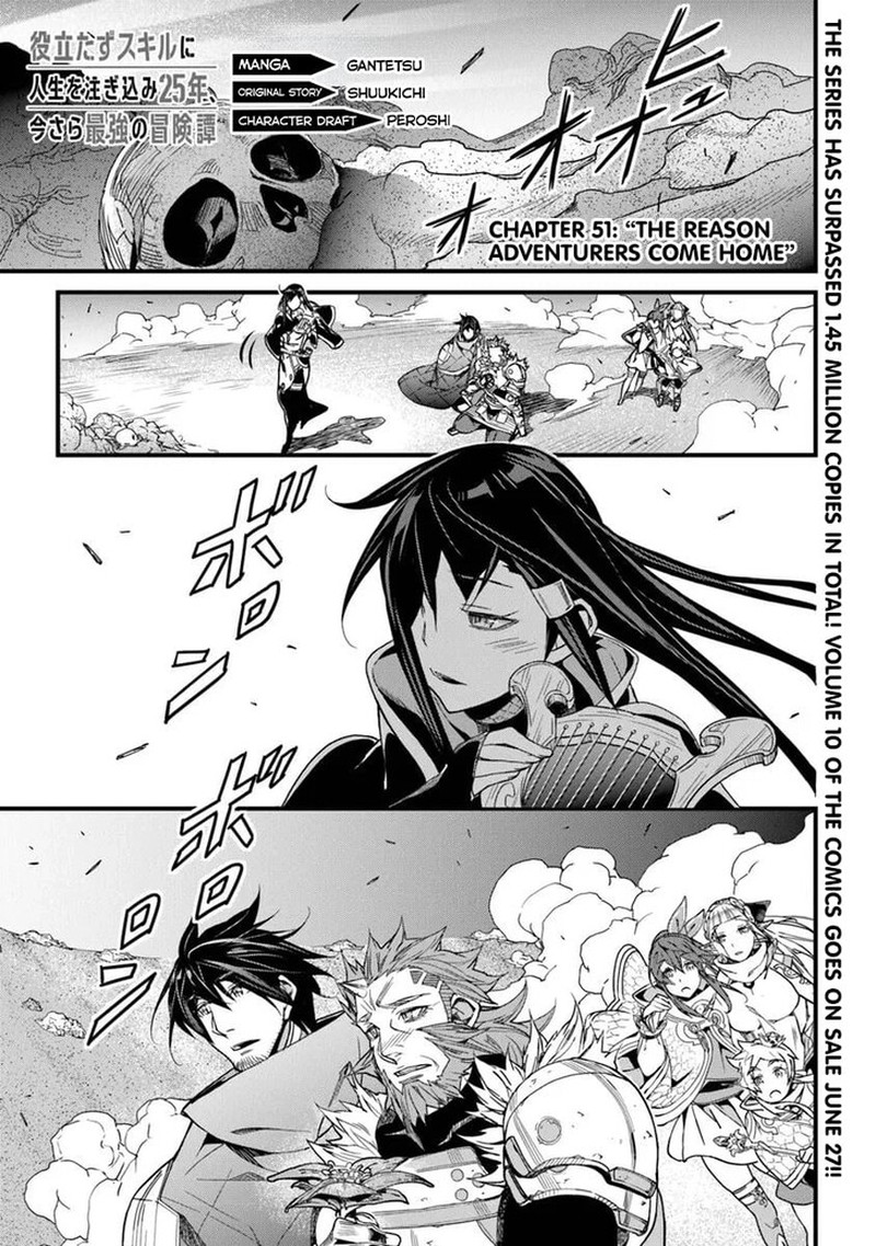 Yakudatazu Skill Ni Jinsei O Sosogikomi 25 Nen Imasara Saikyou No Boukentan Midori Kashi No Akira 51a 1
