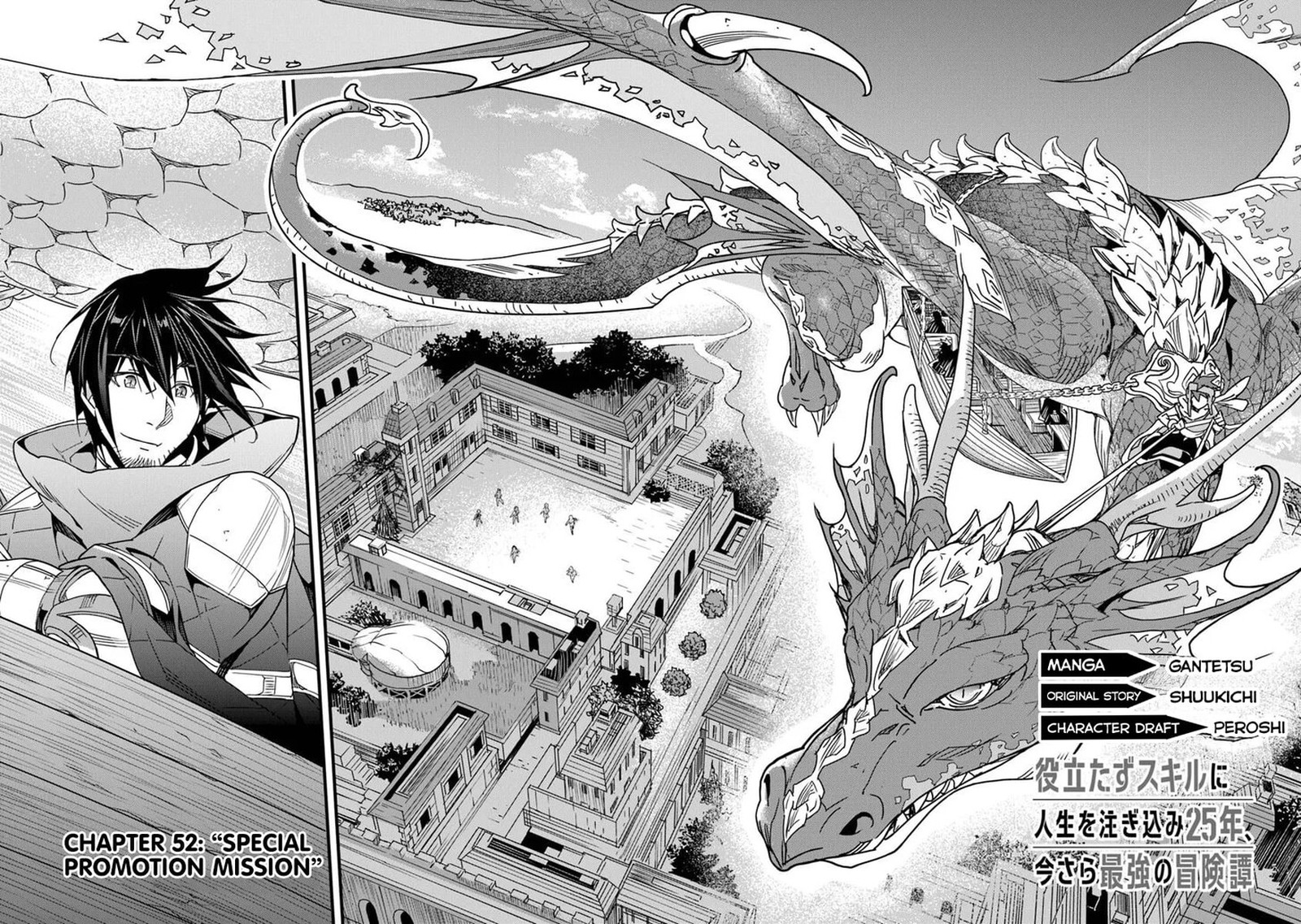Yakudatazu Skill Ni Jinsei O Sosogikomi 25 Nen Imasara Saikyou No Boukentan Midori Kashi No Akira 52a 2