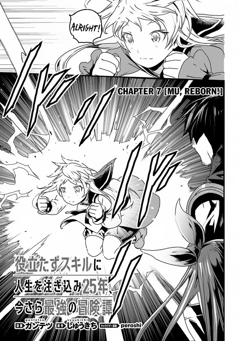 Yakudatazu Skill Ni Jinsei O Sosogikomi 25 Nen Imasara Saikyou No Boukentan Midori Kashi No Akira 7 1