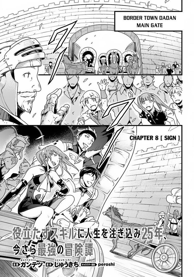 Yakudatazu Skill Ni Jinsei O Sosogikomi 25 Nen Imasara Saikyou No Boukentan Midori Kashi No Akira 8 1