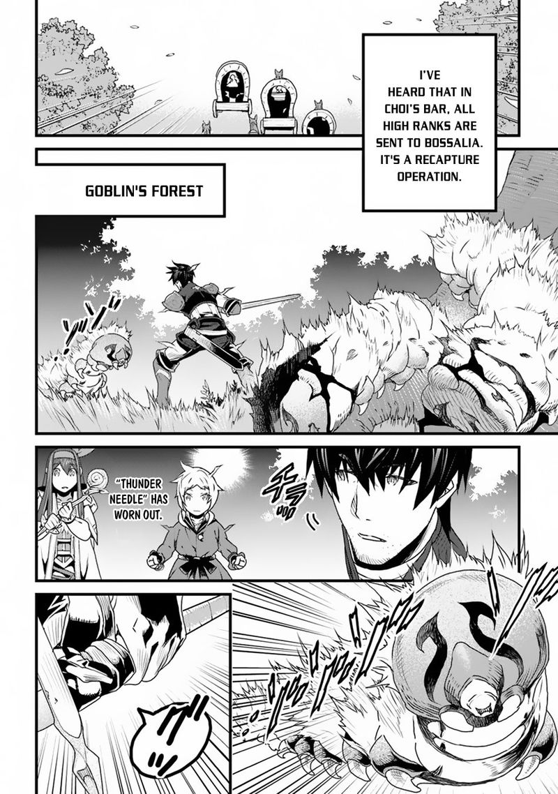 Yakudatazu Skill Ni Jinsei O Sosogikomi 25 Nen Imasara Saikyou No Boukentan Midori Kashi No Akira 8 2