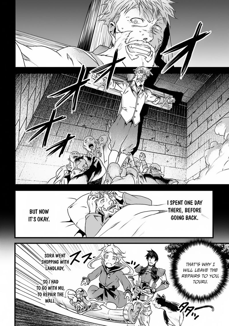 Yakudatazu Skill Ni Jinsei O Sosogikomi 25 Nen Imasara Saikyou No Boukentan Midori Kashi No Akira 8 26
