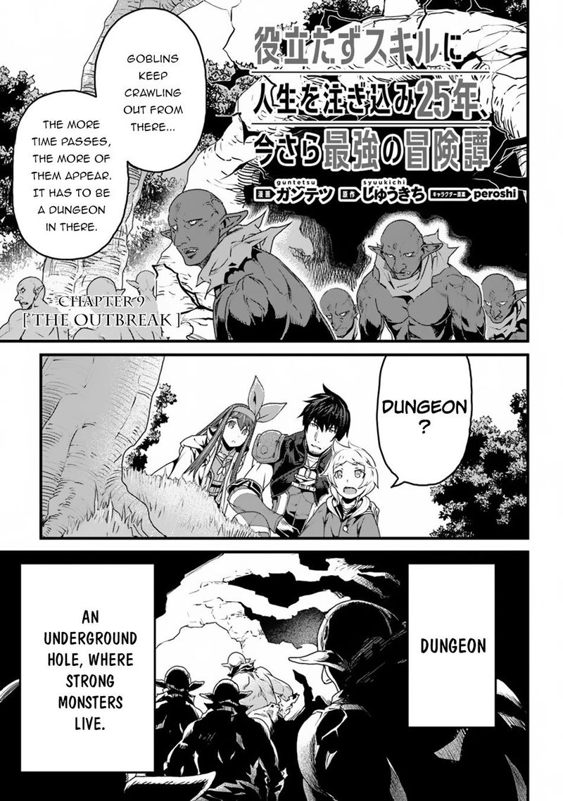 Yakudatazu Skill Ni Jinsei O Sosogikomi 25 Nen Imasara Saikyou No Boukentan Midori Kashi No Akira 9 1
