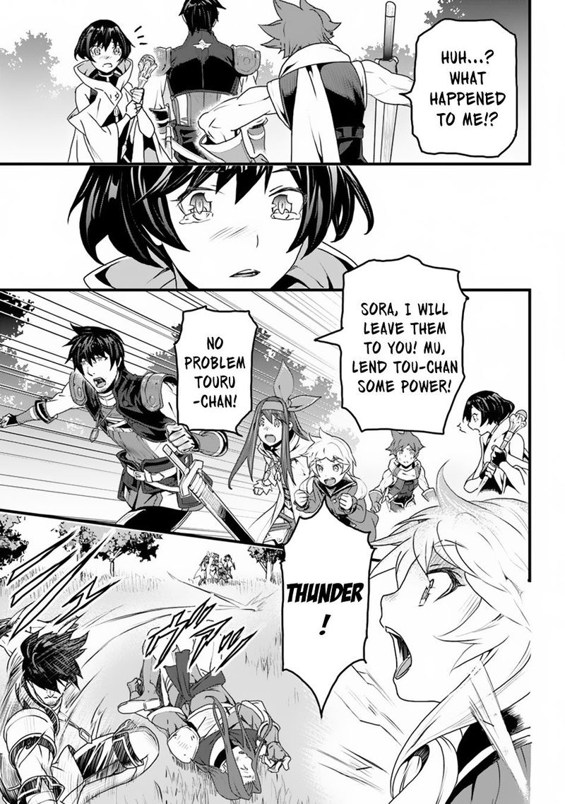 Yakudatazu Skill Ni Jinsei O Sosogikomi 25 Nen Imasara Saikyou No Boukentan Midori Kashi No Akira 9 24