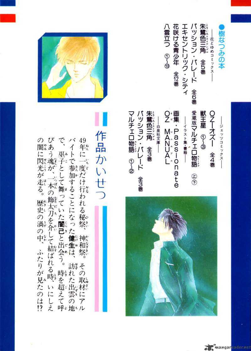 Yakumo Tatsu 1 2