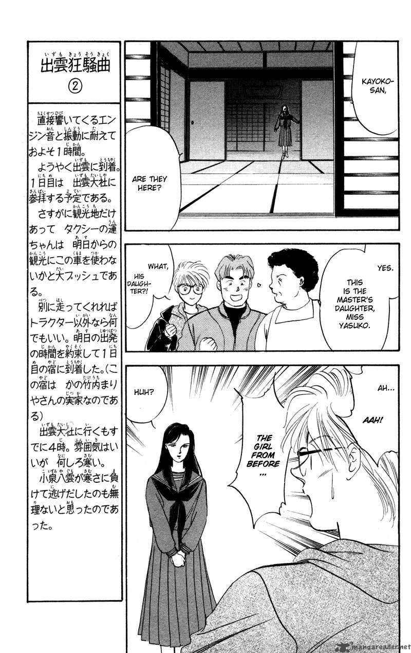 Yakumo Tatsu 1 34
