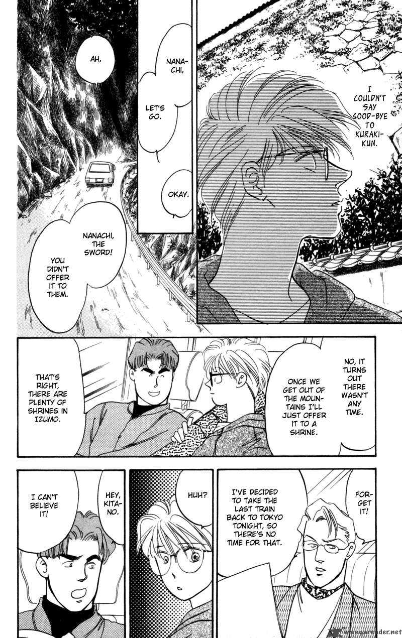 Yakumo Tatsu 1 83