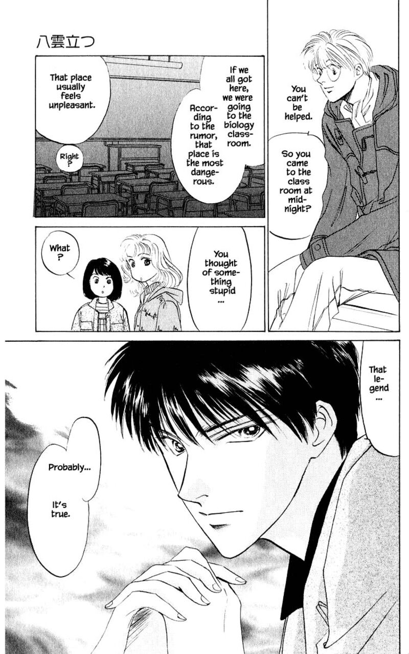 Yakumo Tatsu 13b 12