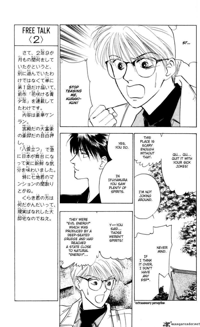 Yakumo Tatsu 3 33