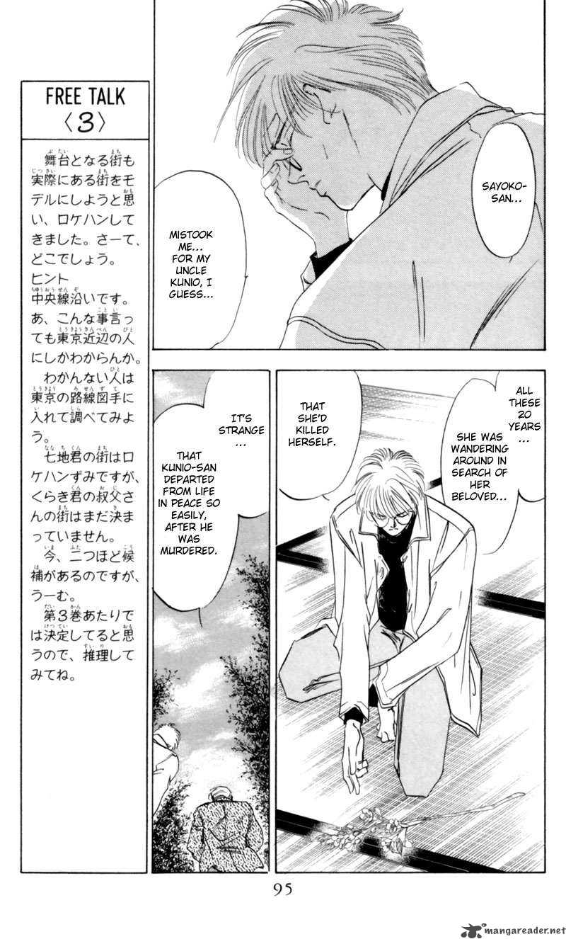 Yakumo Tatsu 3 94