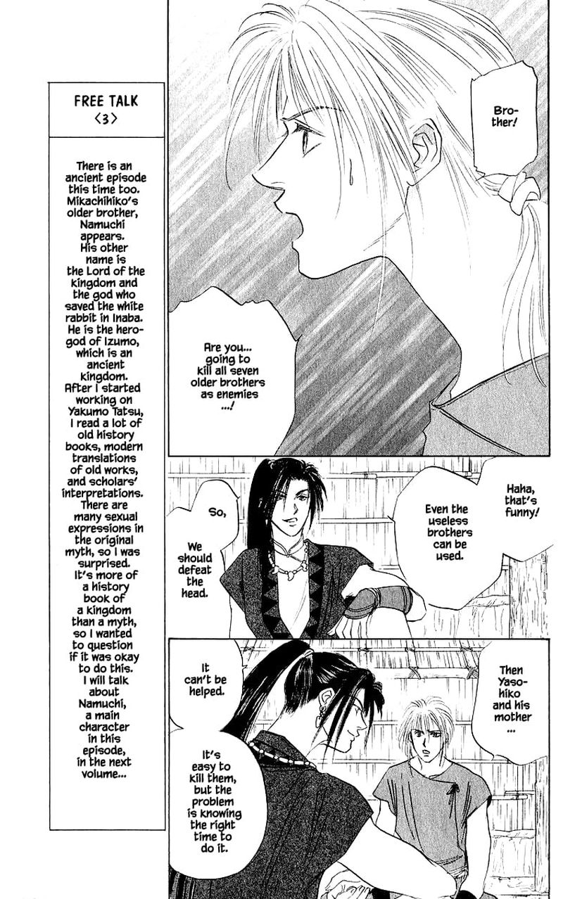 Yakumo Tatsu 42b 16