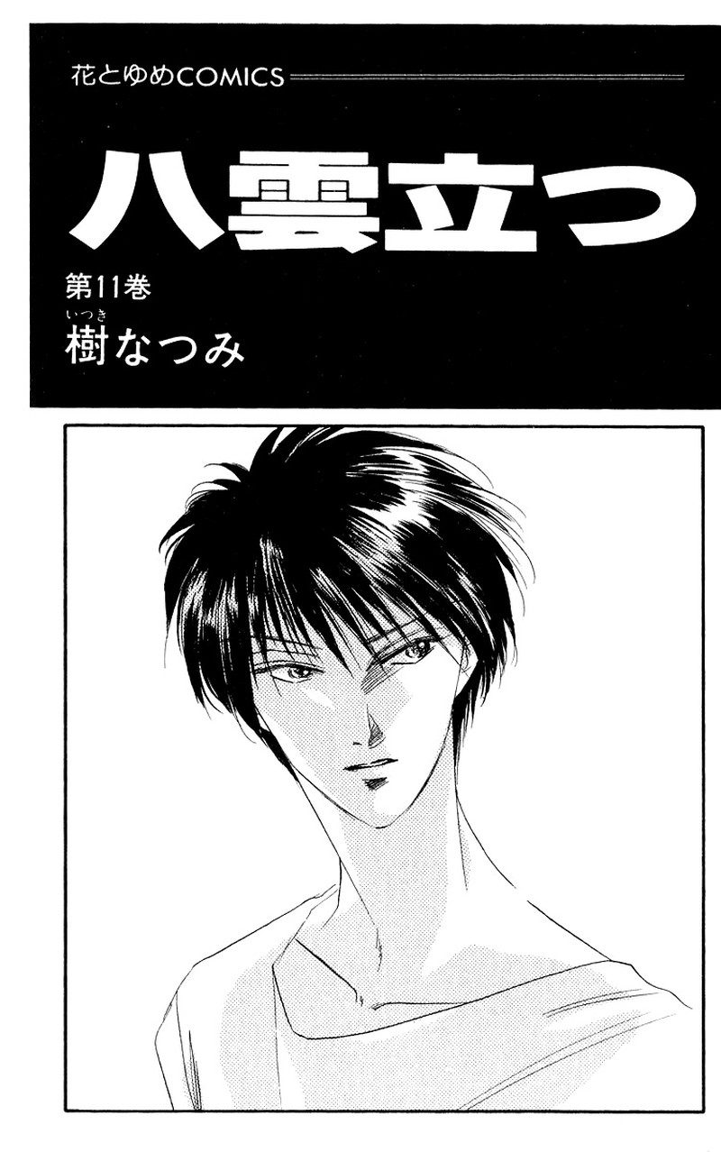 Yakumo Tatsu 43a 3