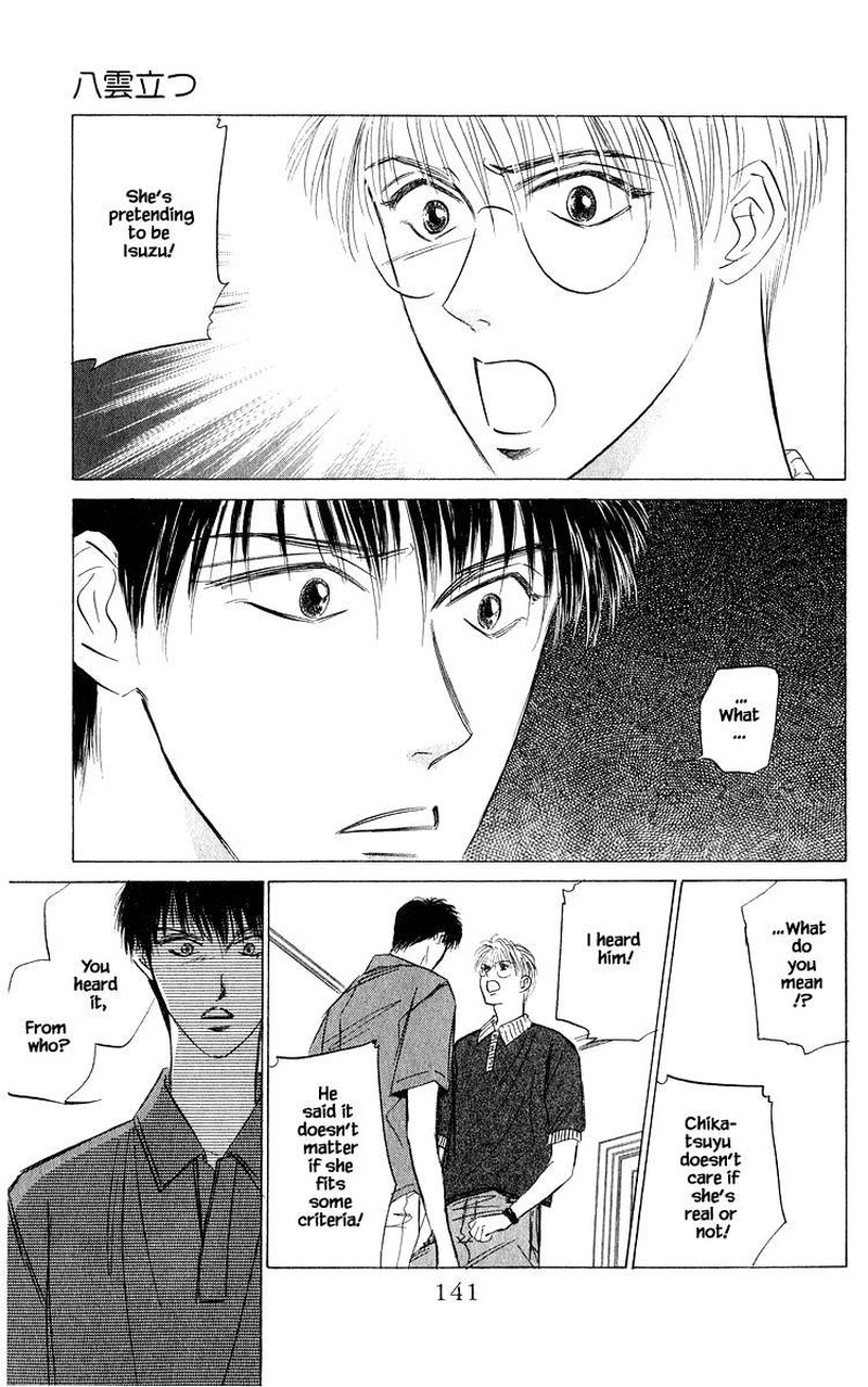 Yakumo Tatsu 46b 8